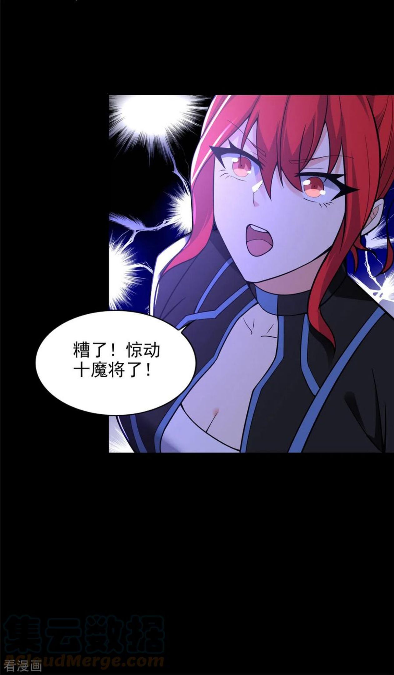 末世为王漫画,第494话 神秘老者13图