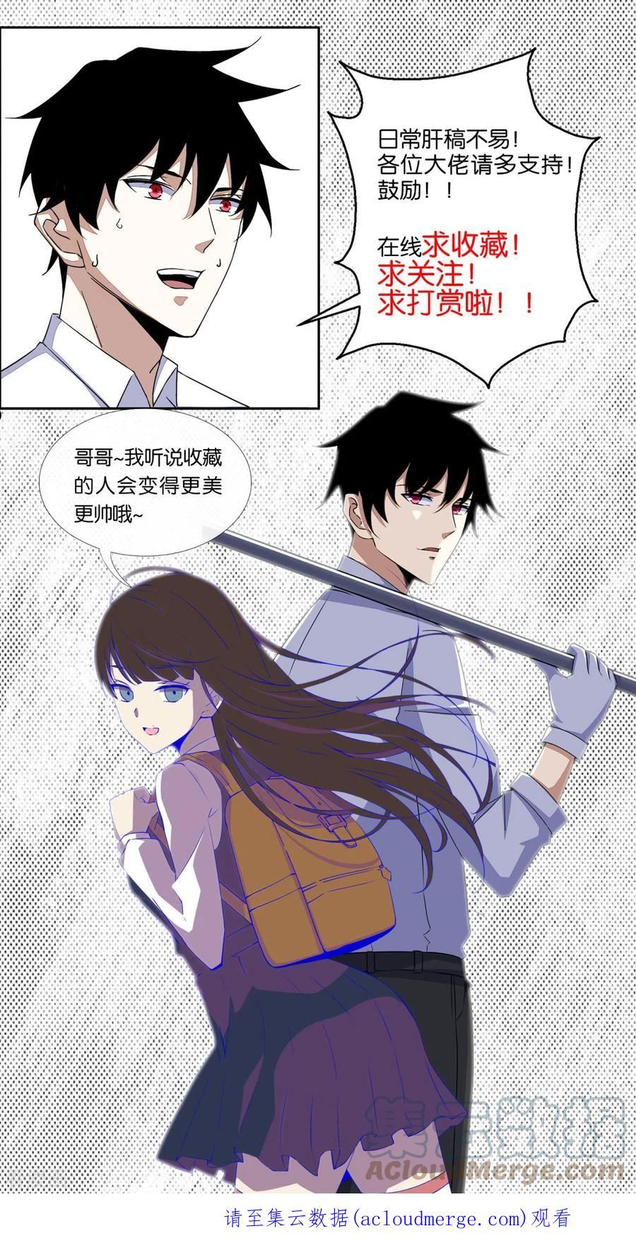 末世为王漫画,第554话 又一只皇级？37图