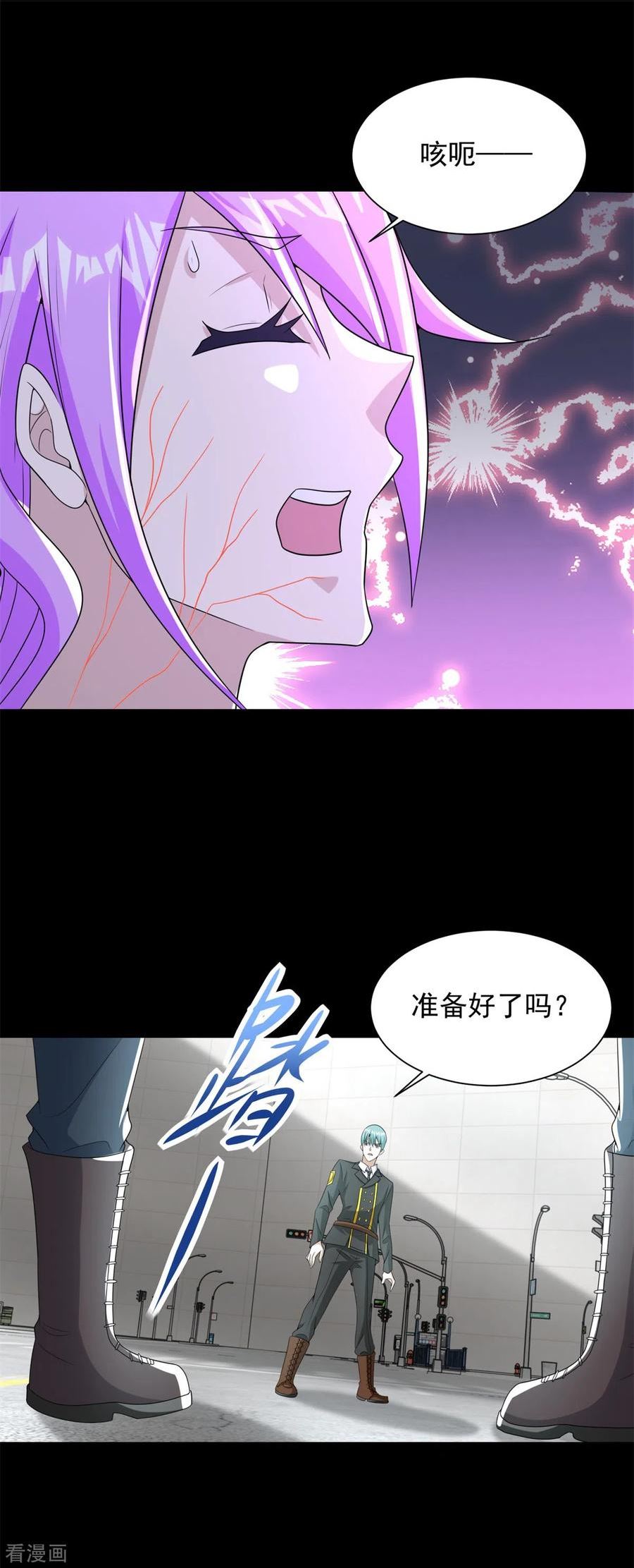 末世为王漫画,第558话 虫潮地狱18图