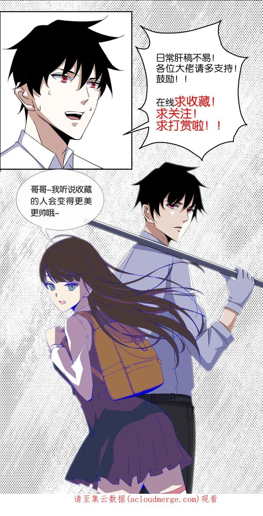 末世为王男主和谁在一起了漫画,第559话 任务失败38图