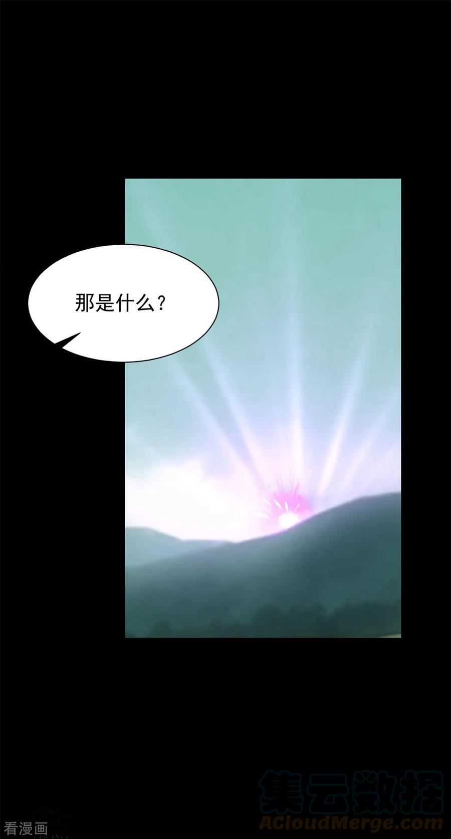 末世为王男主和谁在一起了漫画,第559话 任务失败7图