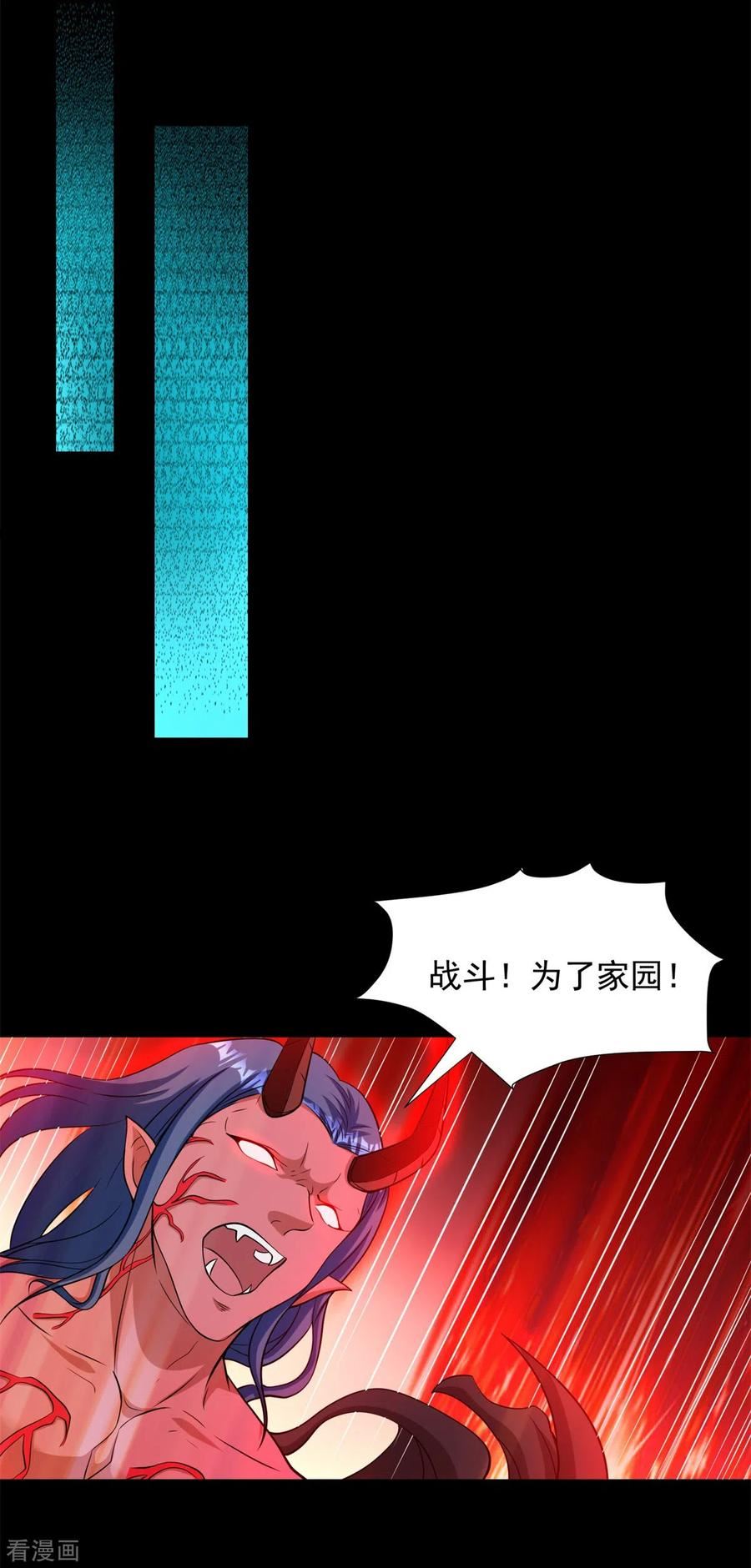 末世为王男主和谁在一起了漫画,第559话 任务失败8图