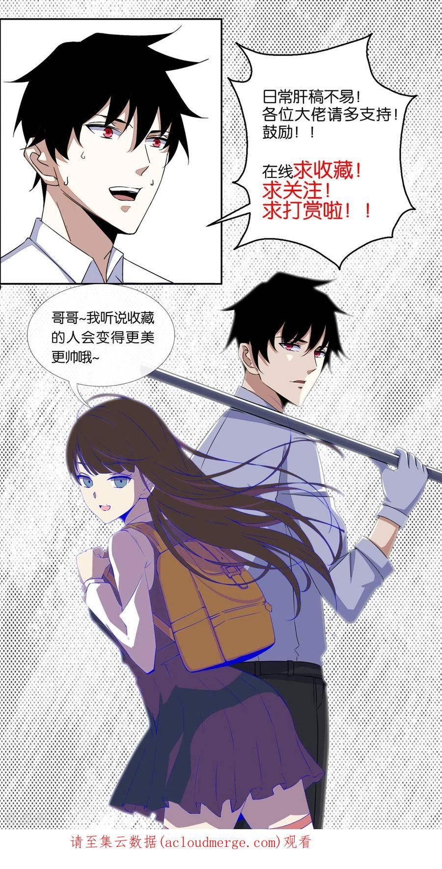 末世为王漫画,第560话 希望破灭30图