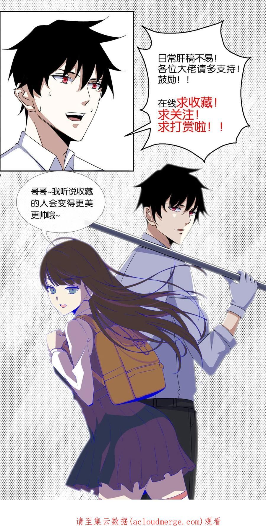 末世为王漫画,第561话 碾压巴克瑟32图