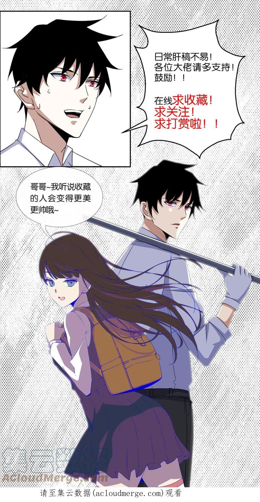 末世为王漫画,第563话 终极形态33图