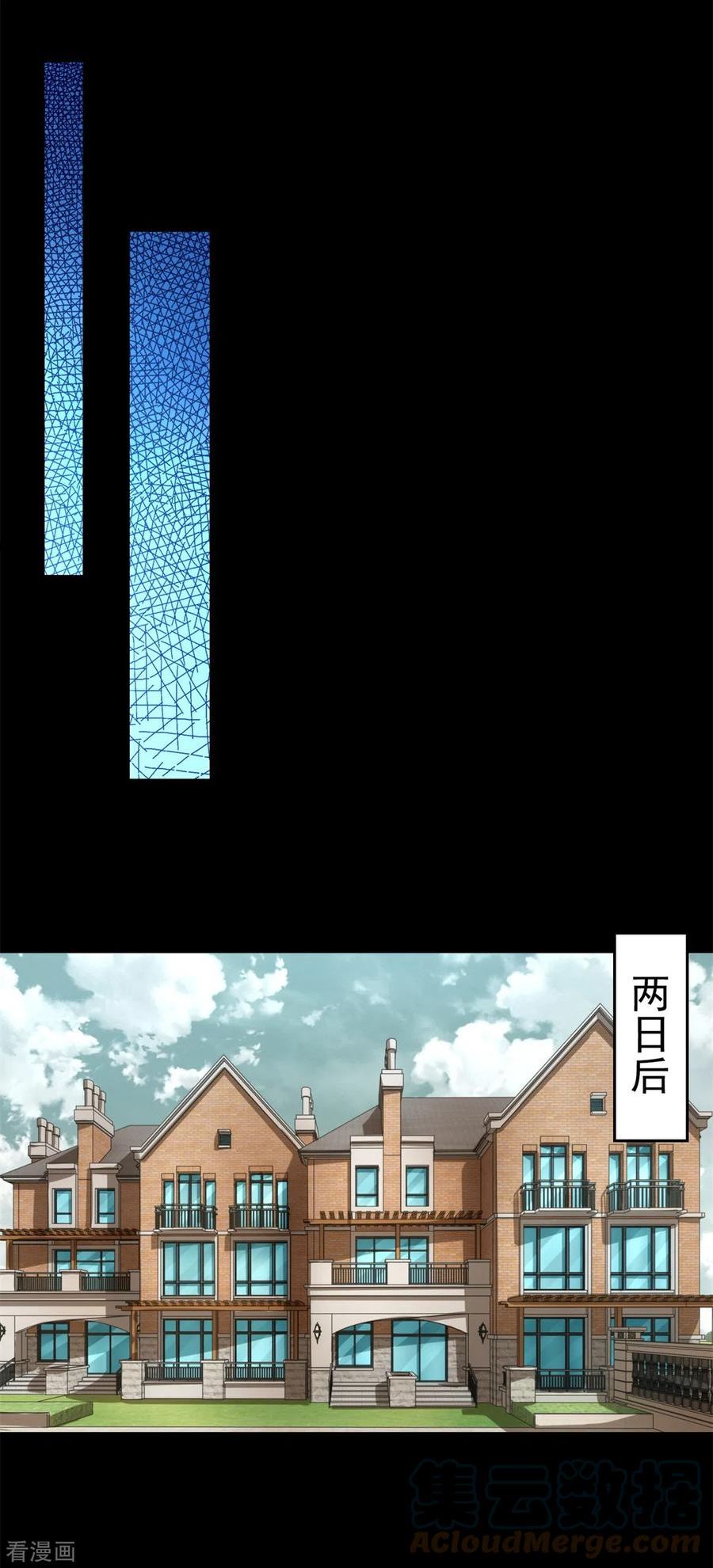 末世为王漫画,第566话 大蜕变13图