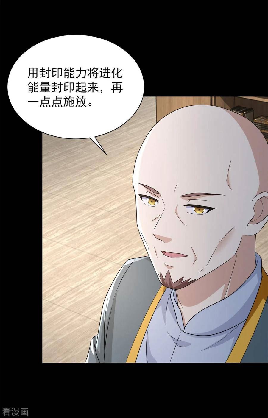 末世为王漫画,第603话 亚圣级12图