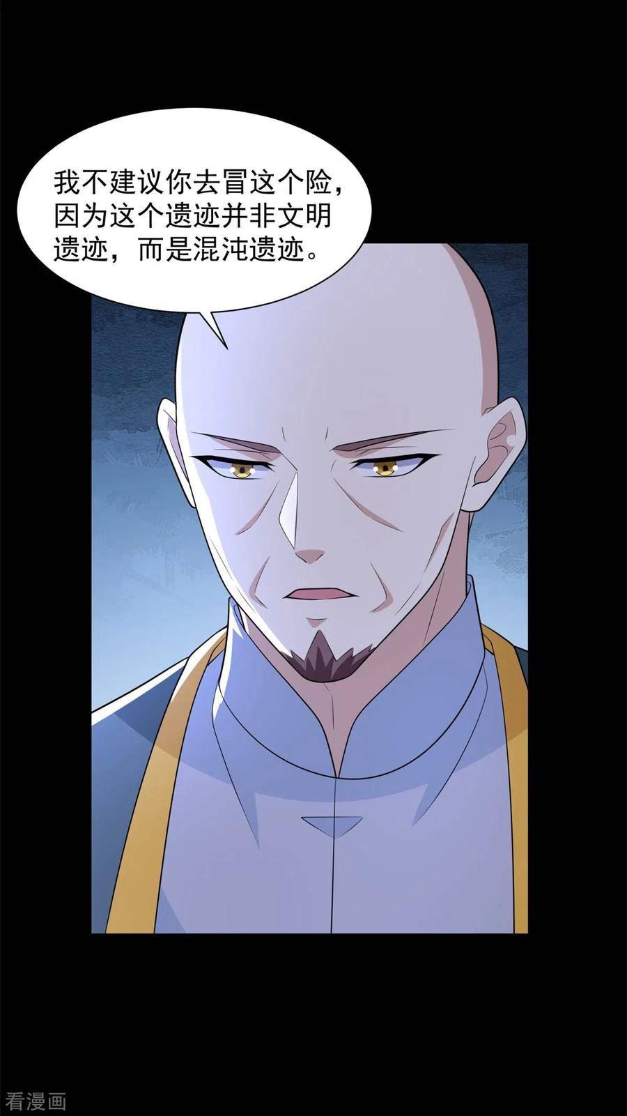 末世为王漫画,第603话 亚圣级20图