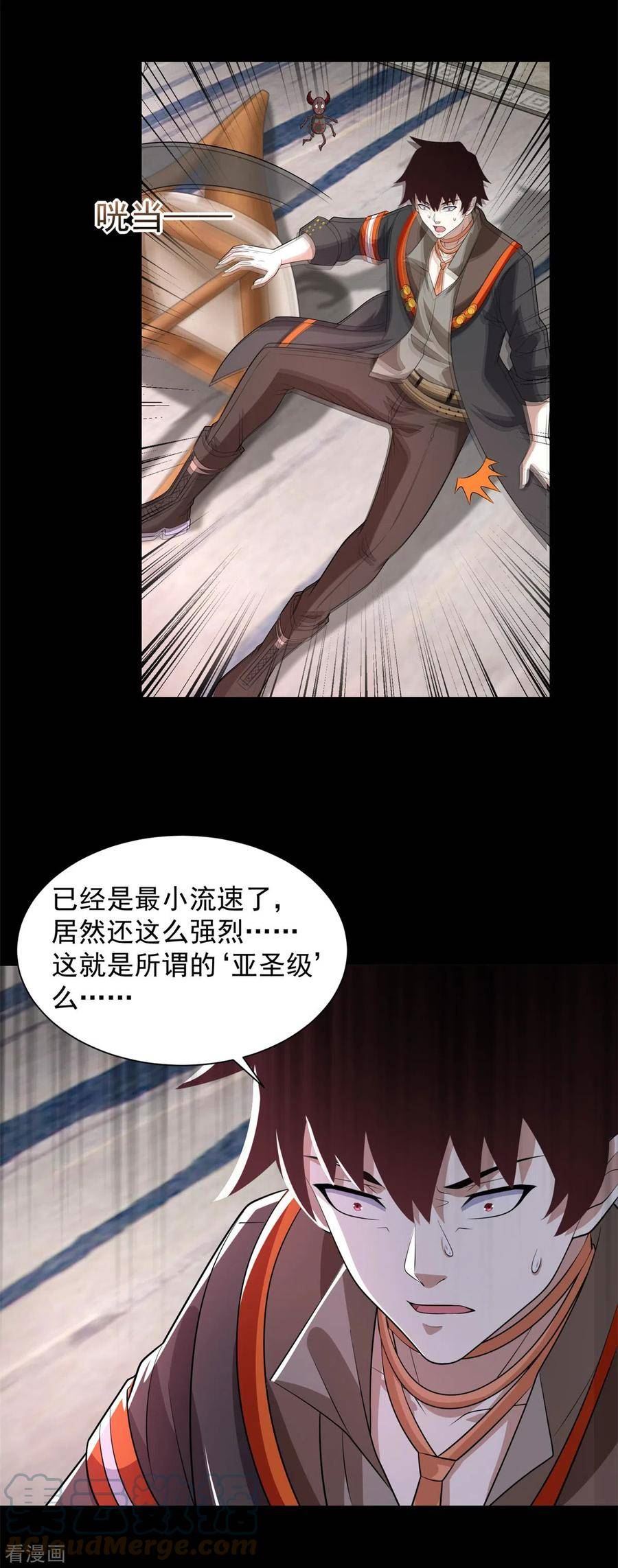 末世为王漫画,第603话 亚圣级29图