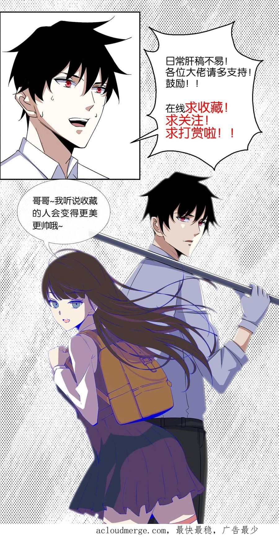 末世为王漫画,第605话 刹那永恒40图