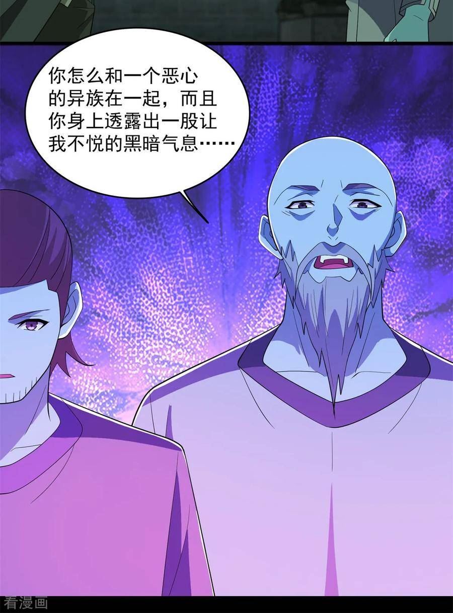 末世为王漫画,第608话 再遇赤寒瞳16图