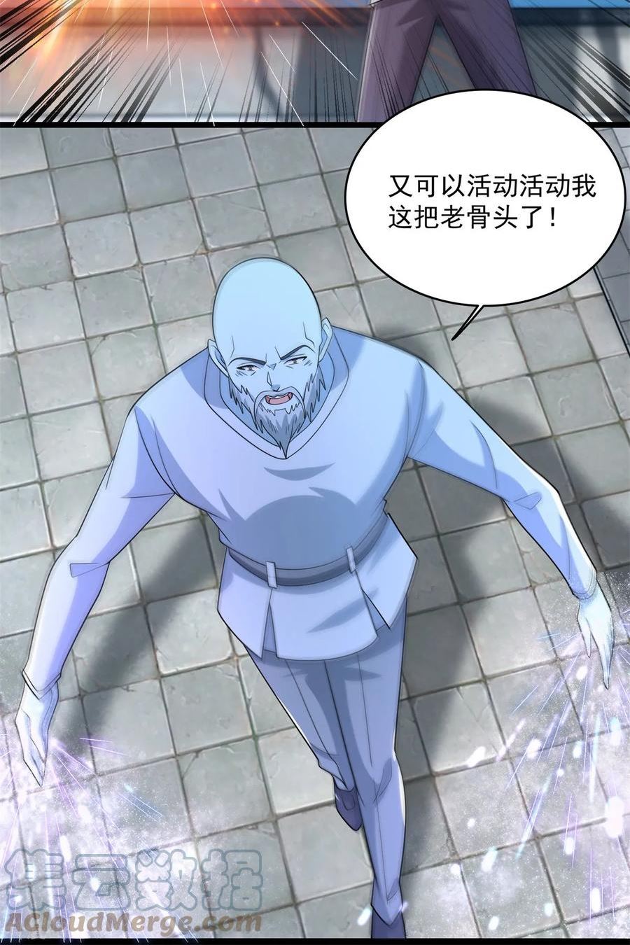 末世为王漫画,第609话 时间秘境19图