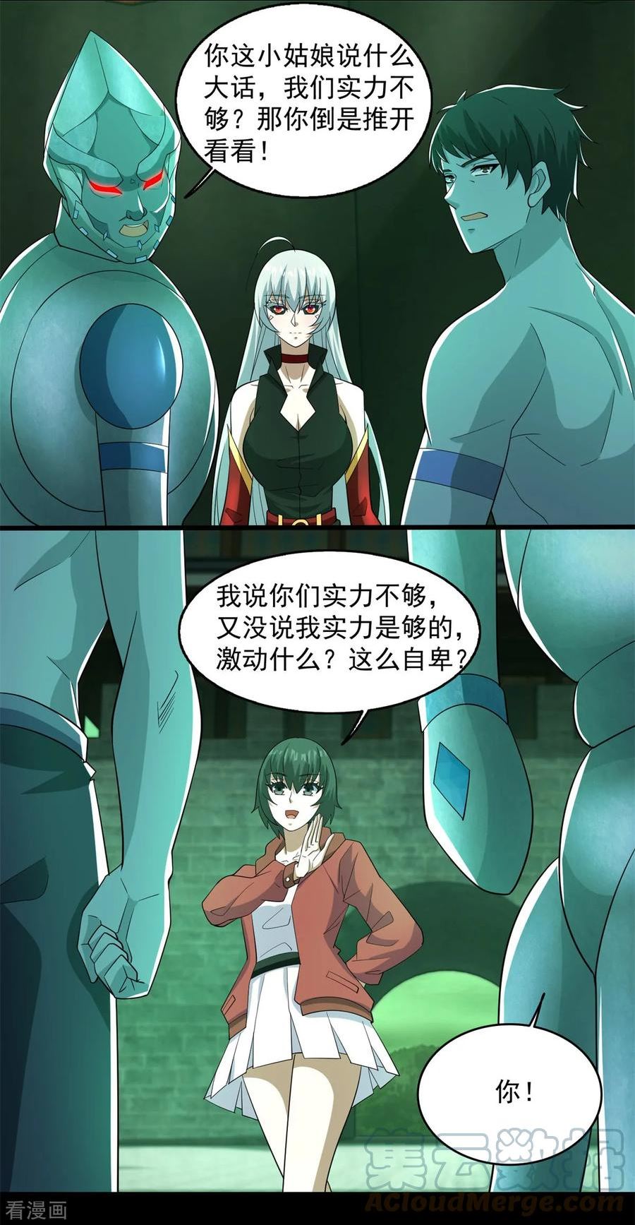 末世为王漫画,第609话 时间秘境5图