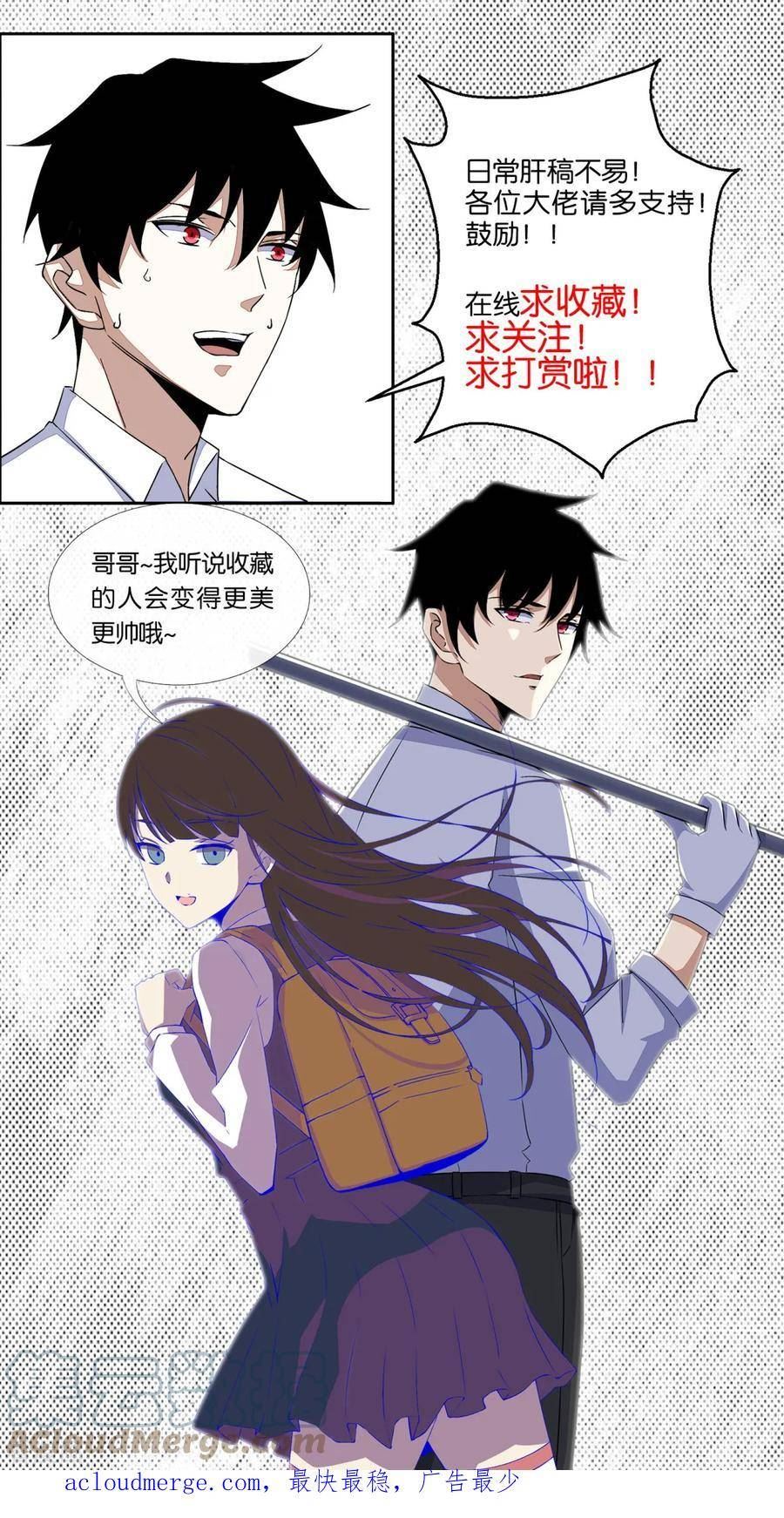 末世为王漫画,第610话 围攻亚圣23图