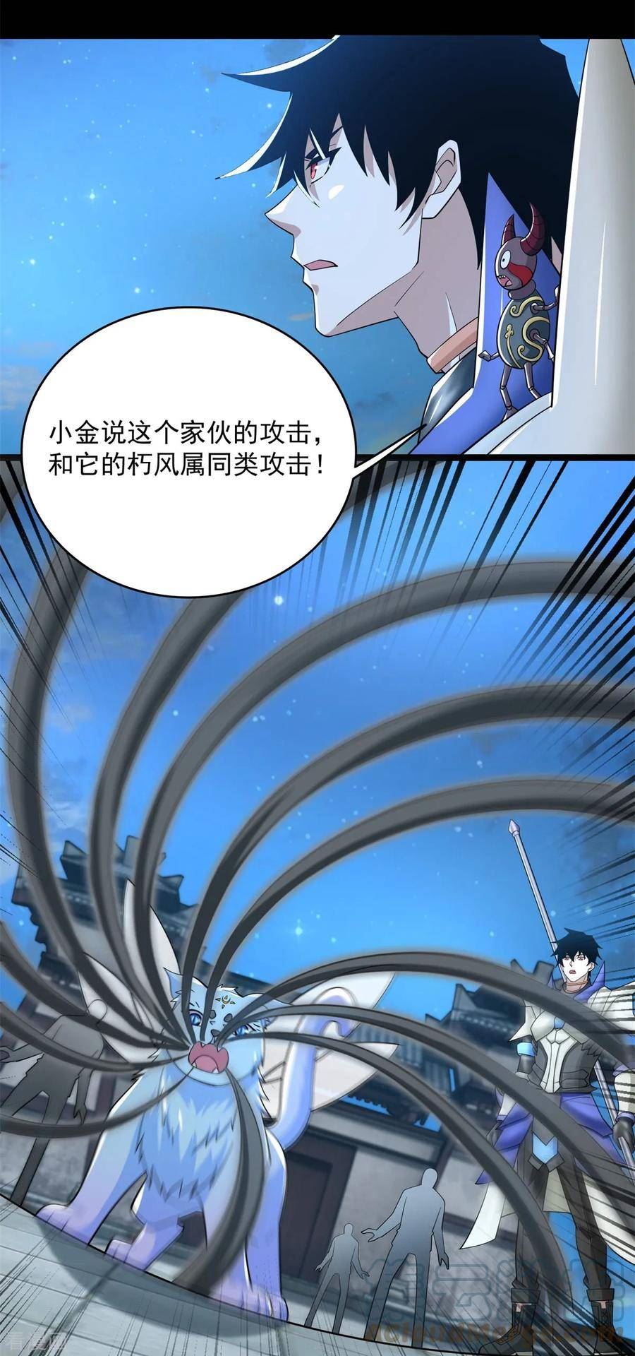 末世为王漫画,第610话 围攻亚圣9图