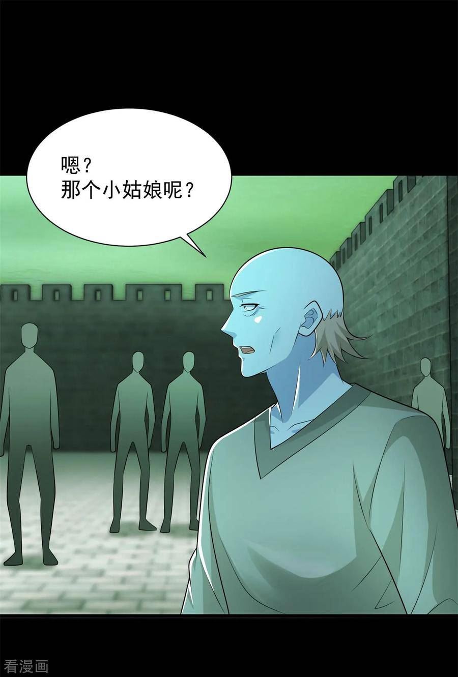 末世为王漫画,第611话 牺牲品22图