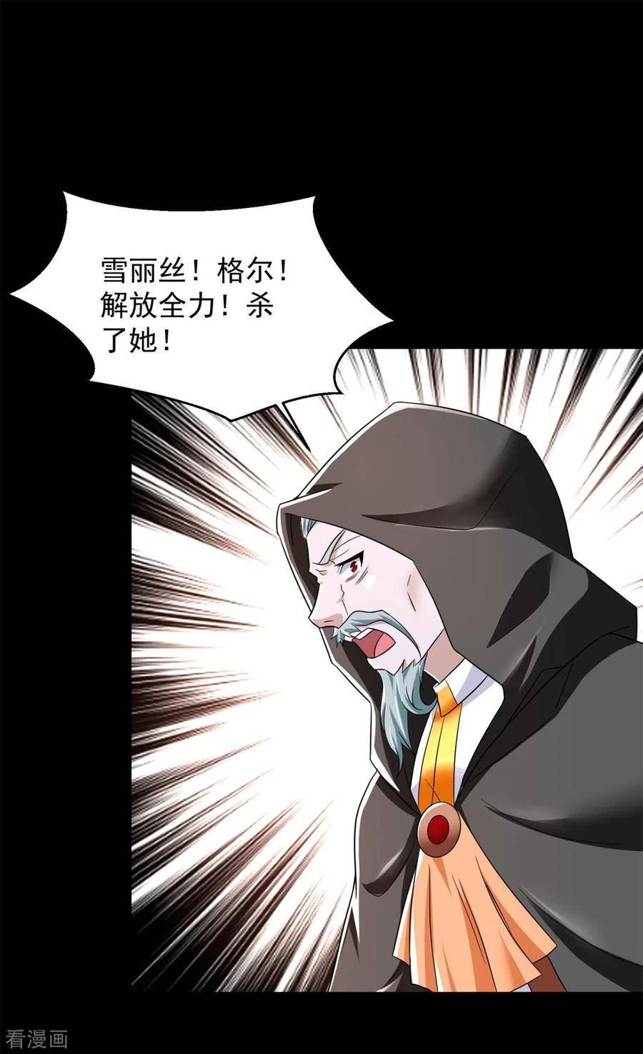 末世为王漫画,第614话 大混战12图