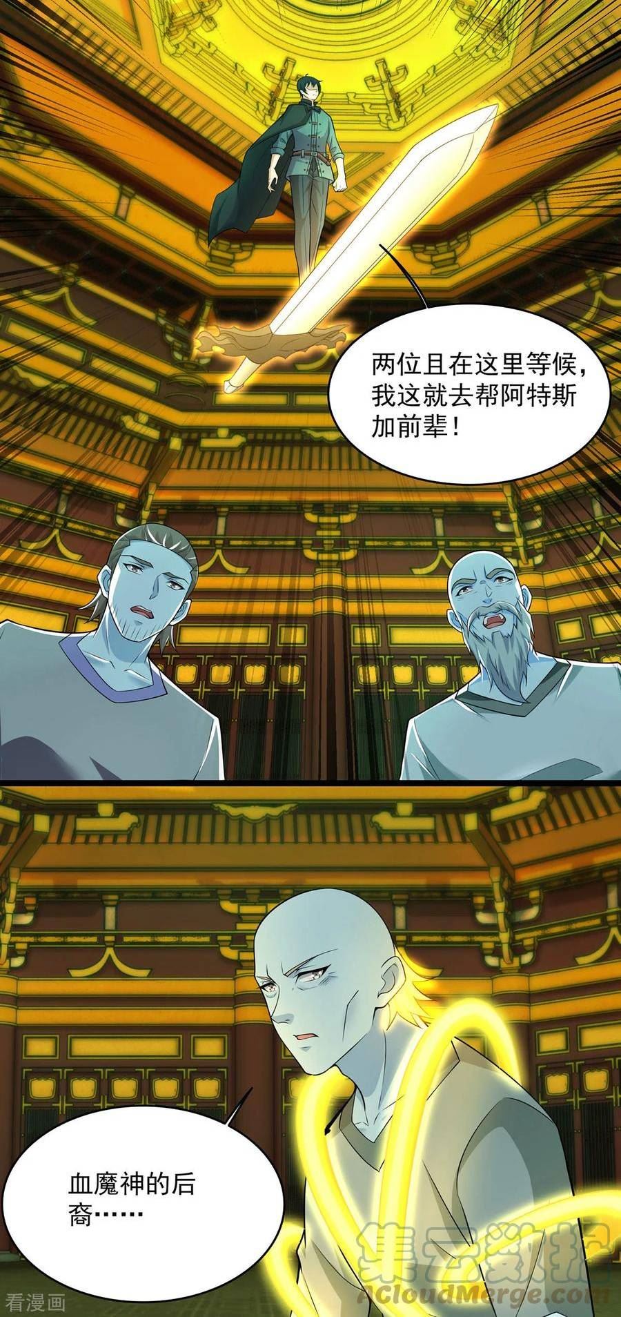 末世为王漫画,第615话 月绫的身世15图