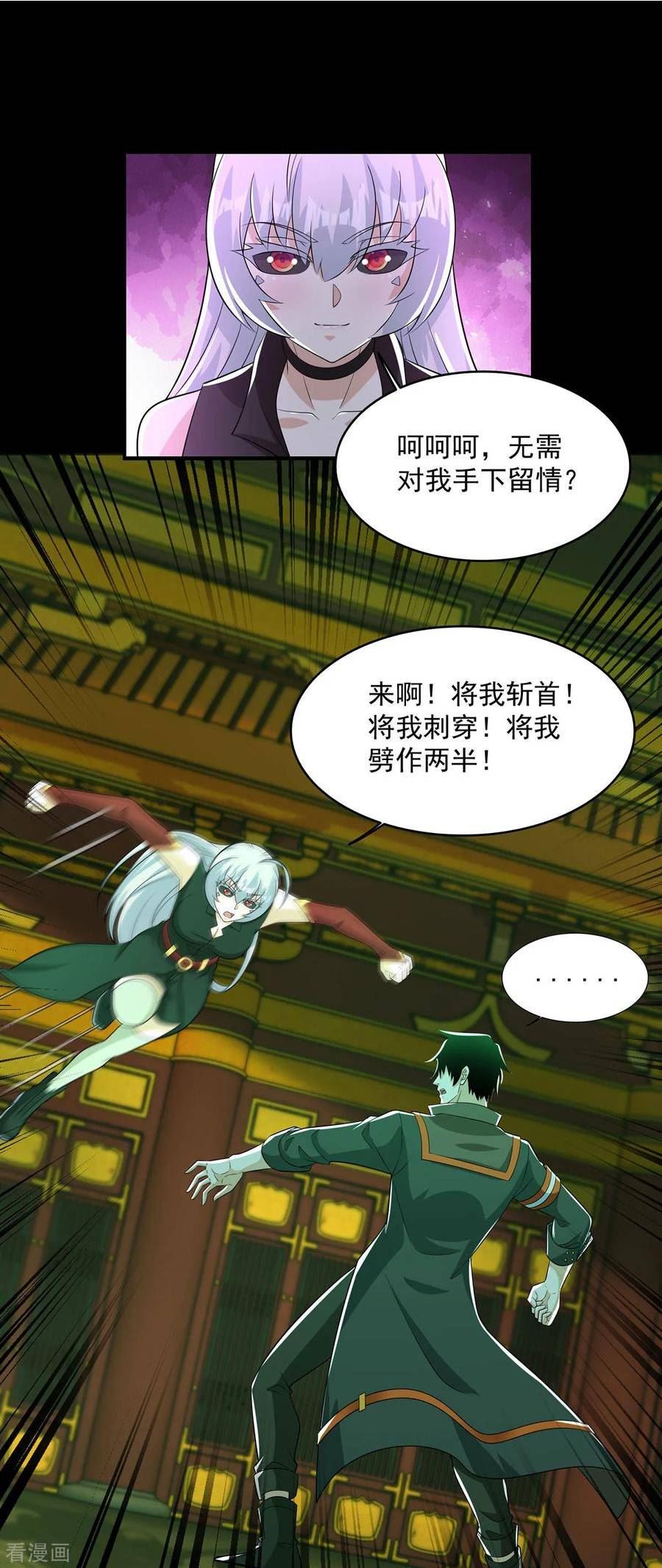 末世为王漫画,第615话 月绫的身世2图