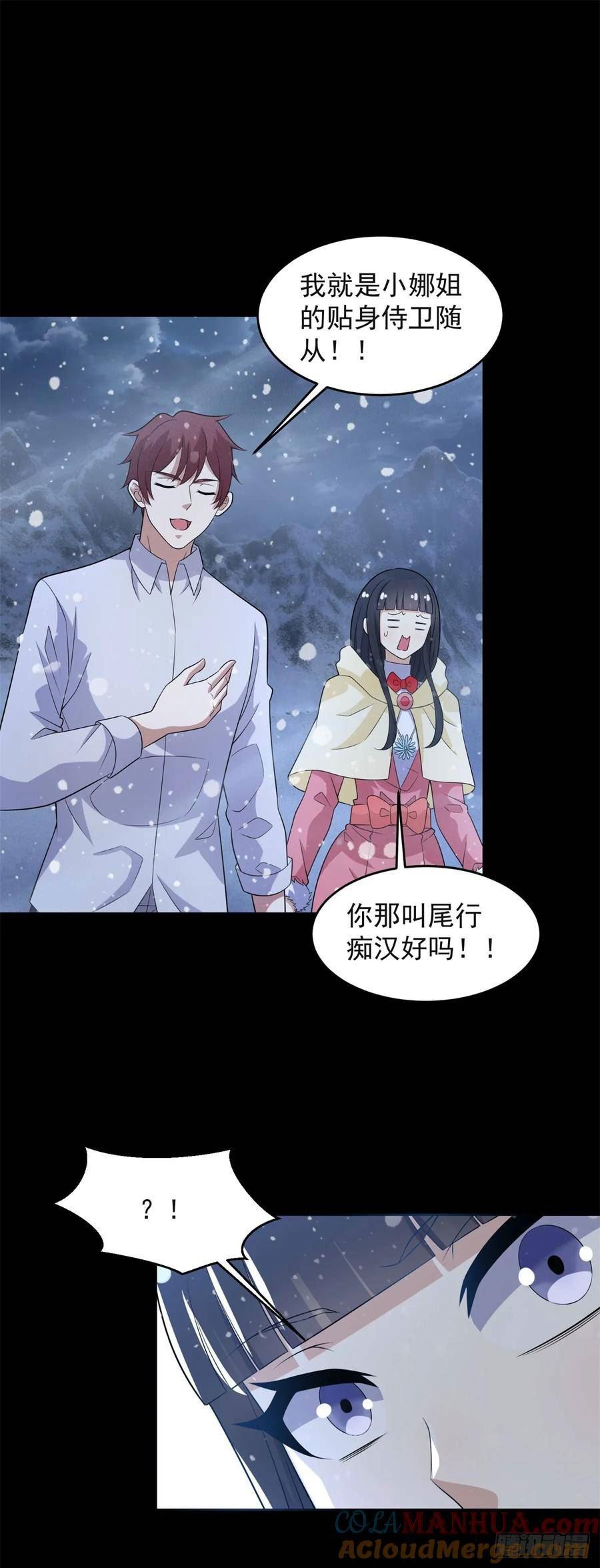 末世为王漫画,第648话 秒死11图