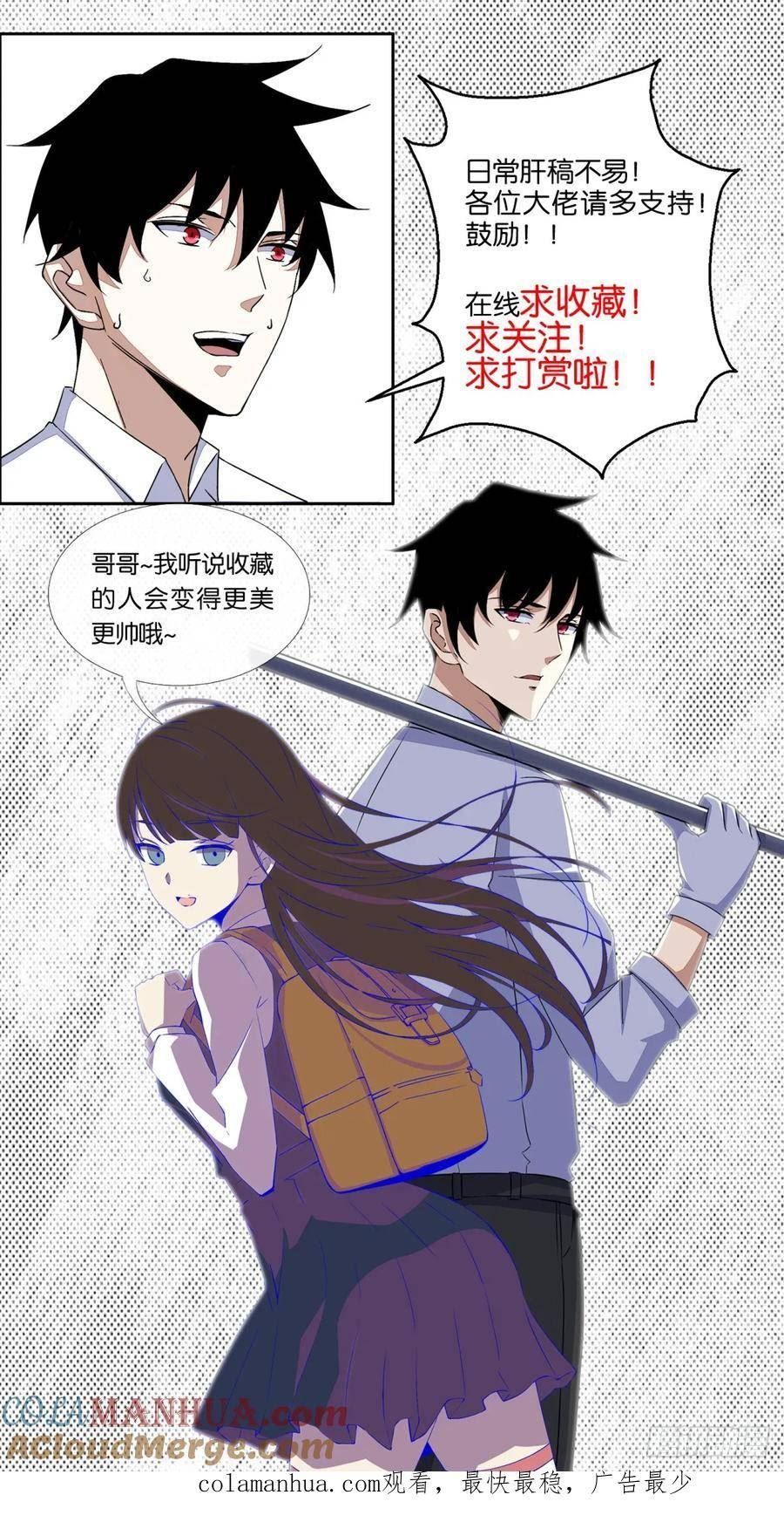 末世为王漫画,第648话 秒死35图