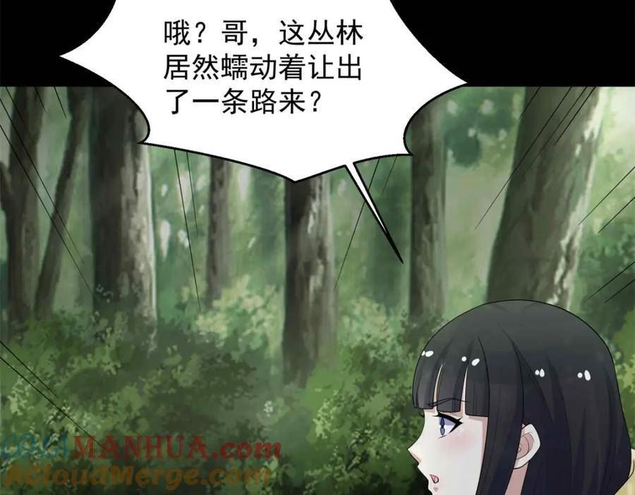 末世为王漫画,第652话 绿色炼狱52图