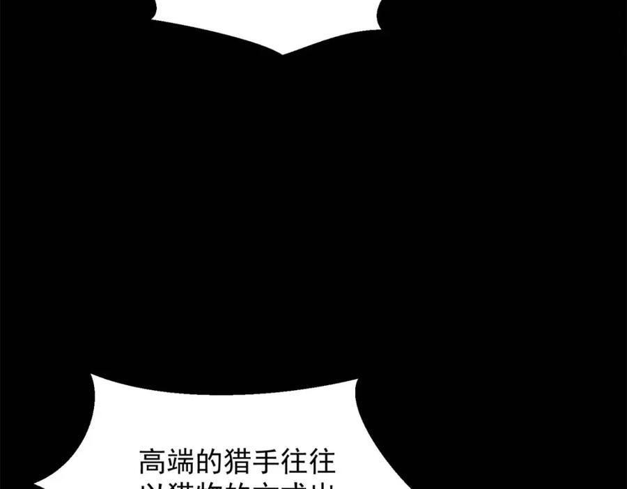 末世为王萧然漫画,第652话 绿色炼狱56图