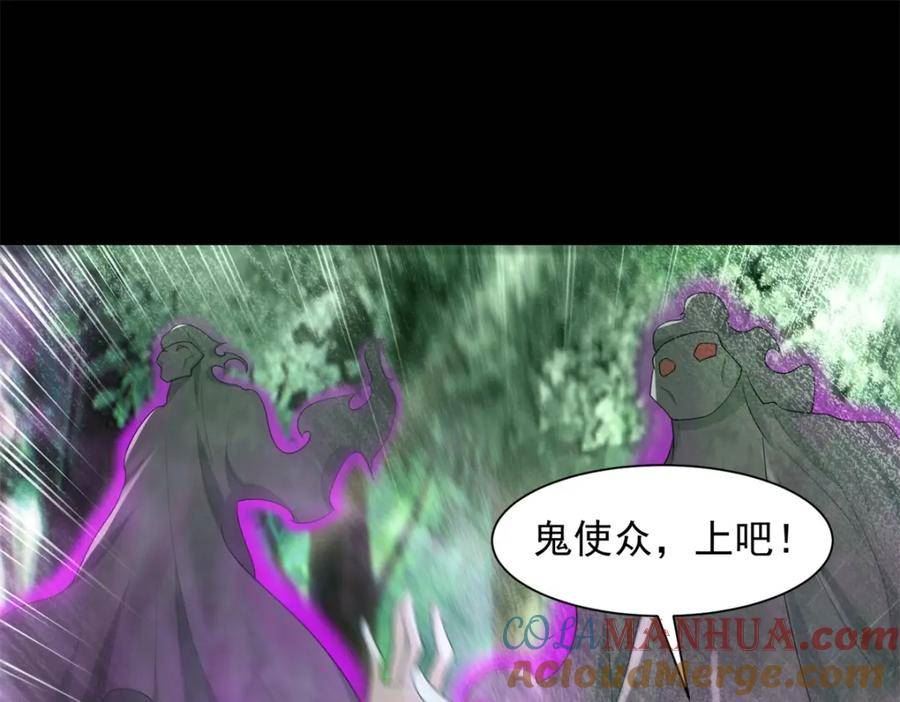 末世为王漫画,第653话 衰落之花64图