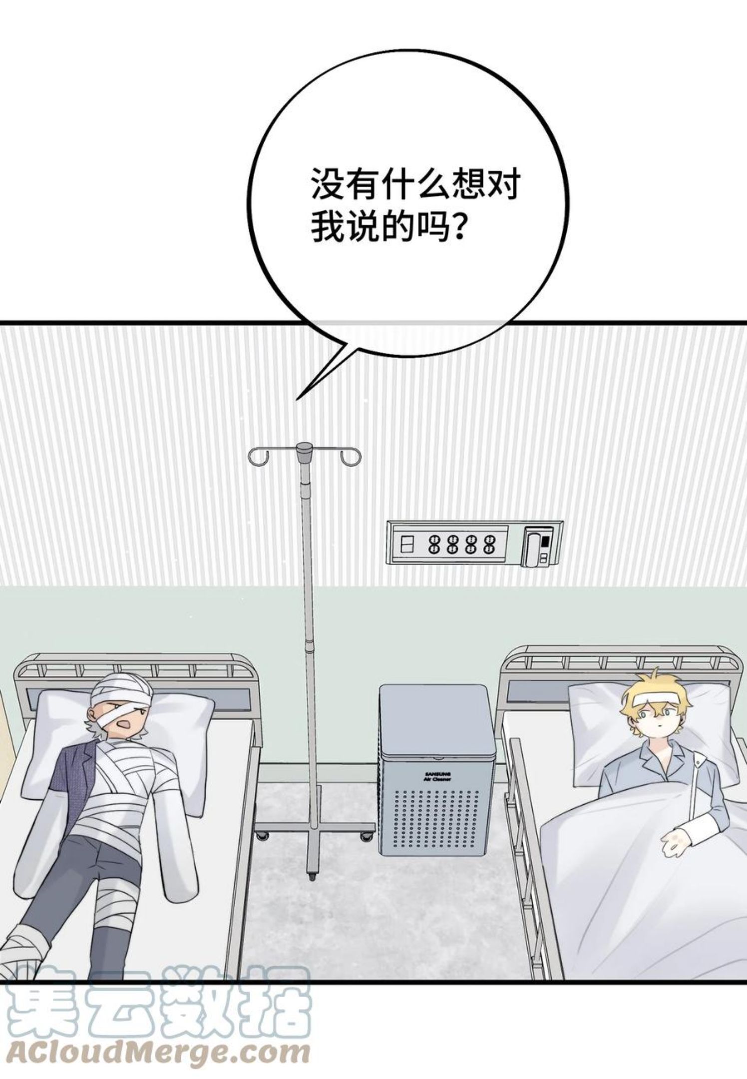 拜托让我尝一口漫画,060 赶到了！31图