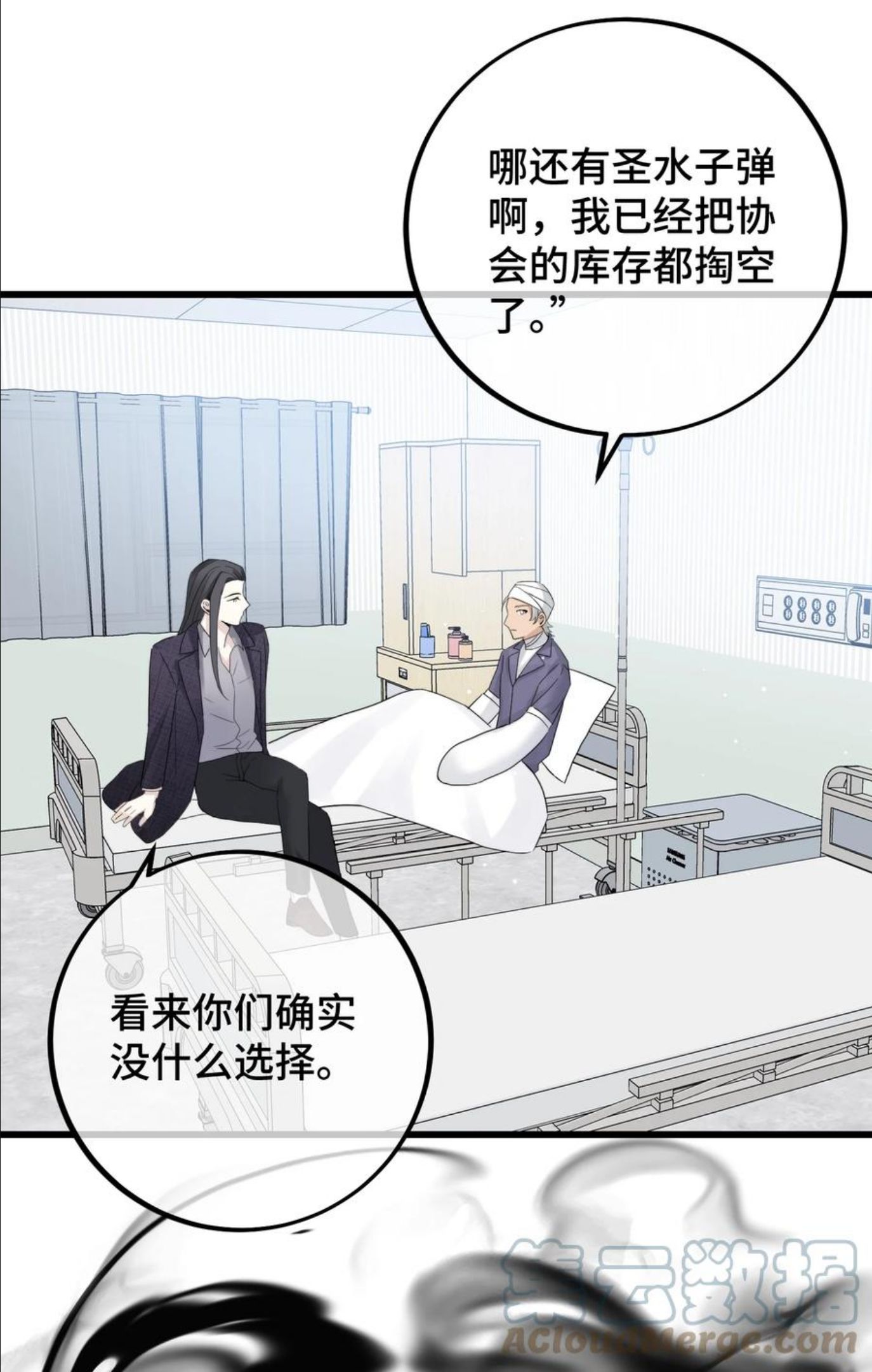 拜托让我尝一口漫画,061 来者不善啊33图