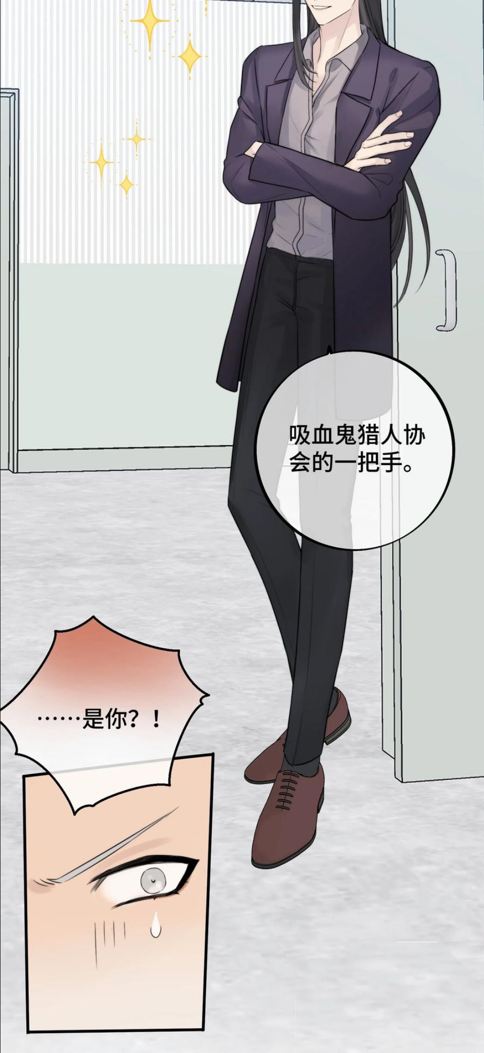 拜托让我尝一口漫画,061 来者不善啊4图