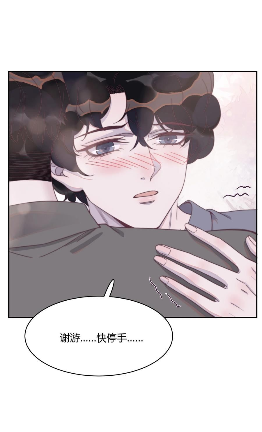 听说我很穷漫画,番外 青梅竹马（下）12图