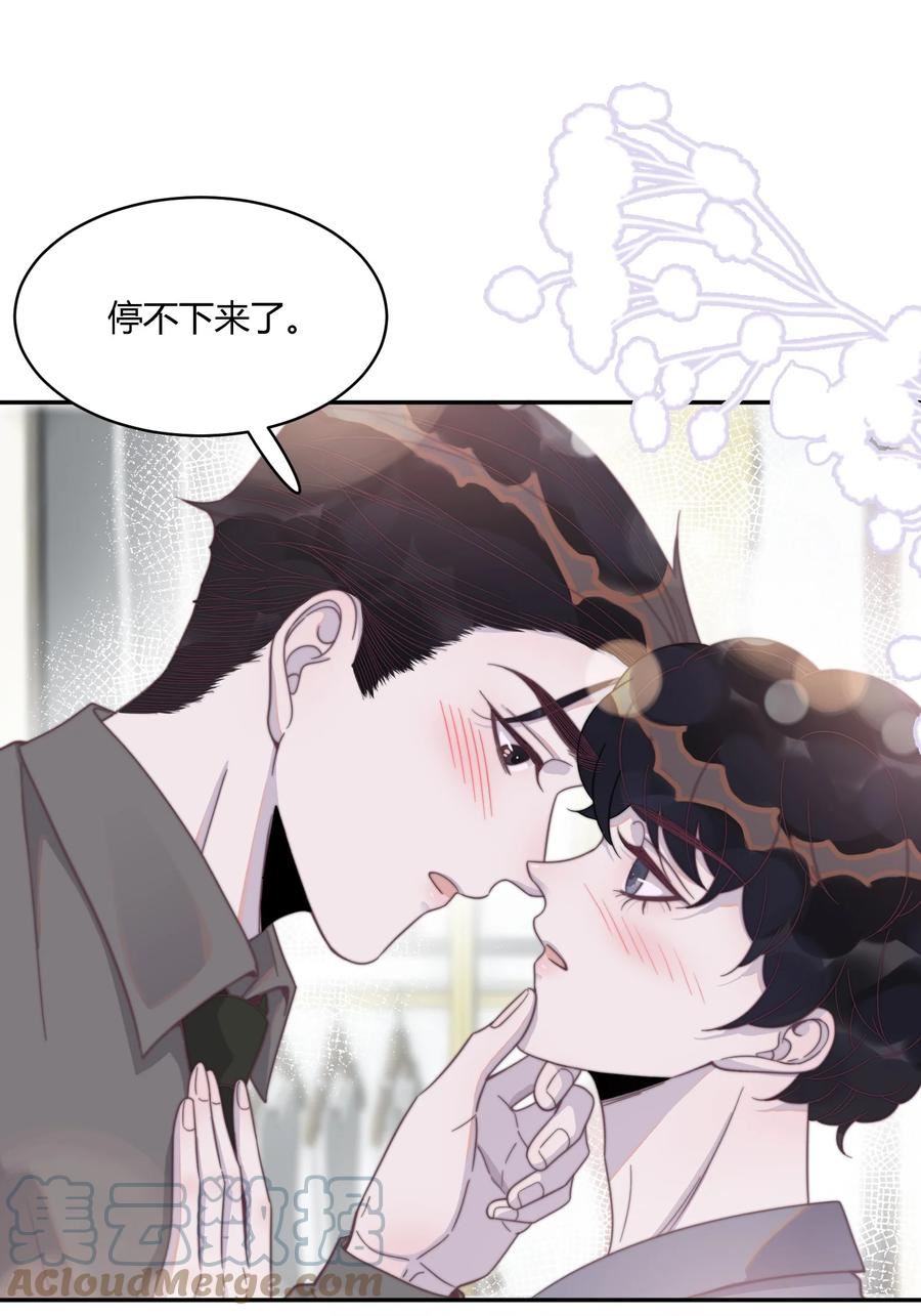 听说我很穷漫画,番外 青梅竹马（下）13图