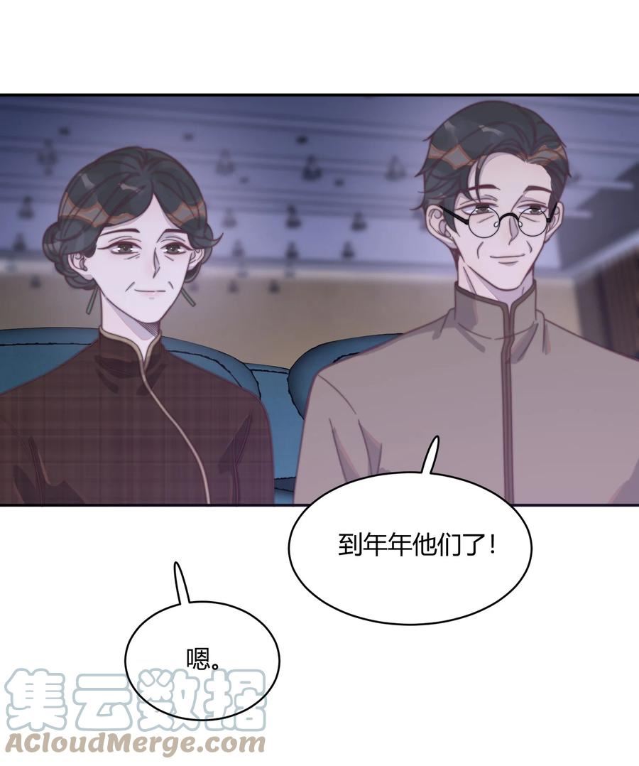 听说我很穷漫画,番外 青梅竹马（下）27图