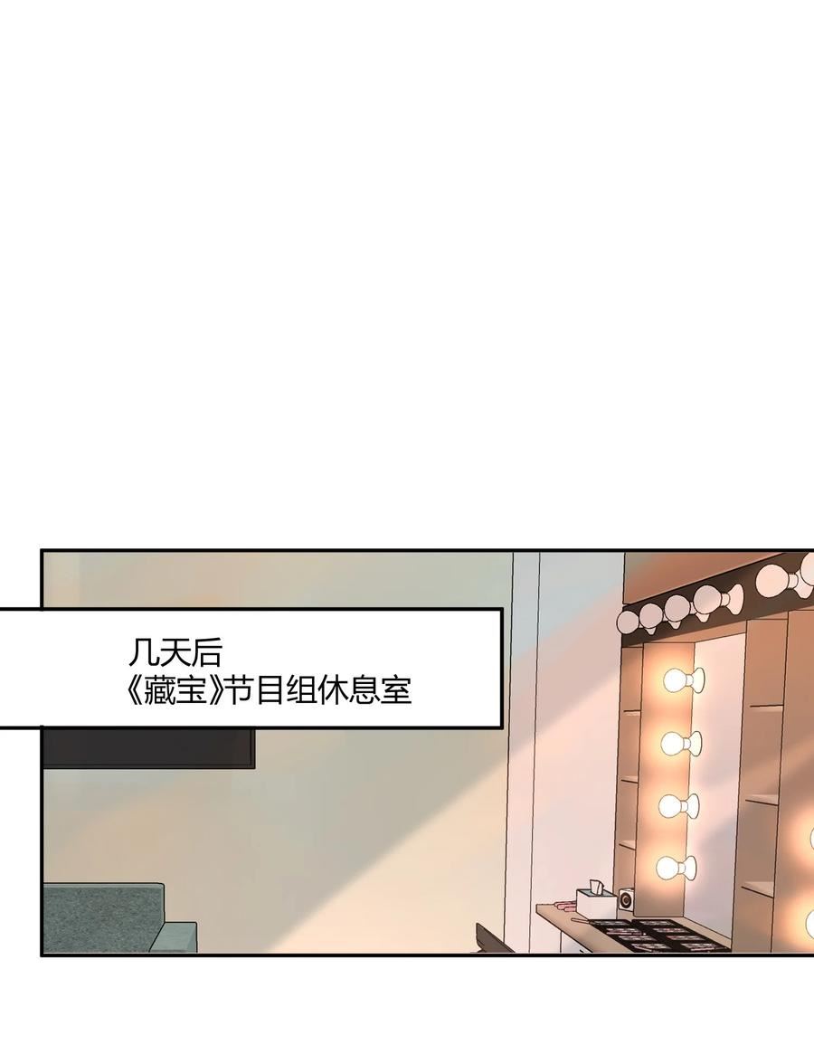 听说我很穷漫画,130 恋爱让人充满干劲啊！10图