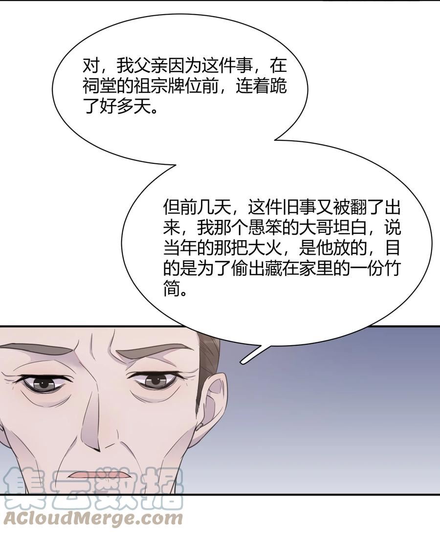 听说我很穷漫画,130 恋爱让人充满干劲啊！19图