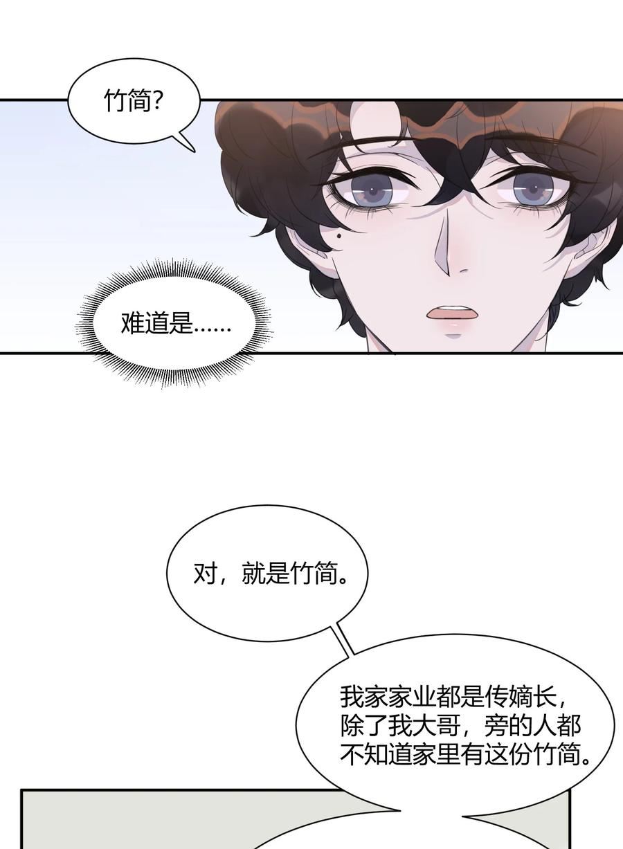 听说我很穷漫画,130 恋爱让人充满干劲啊！20图