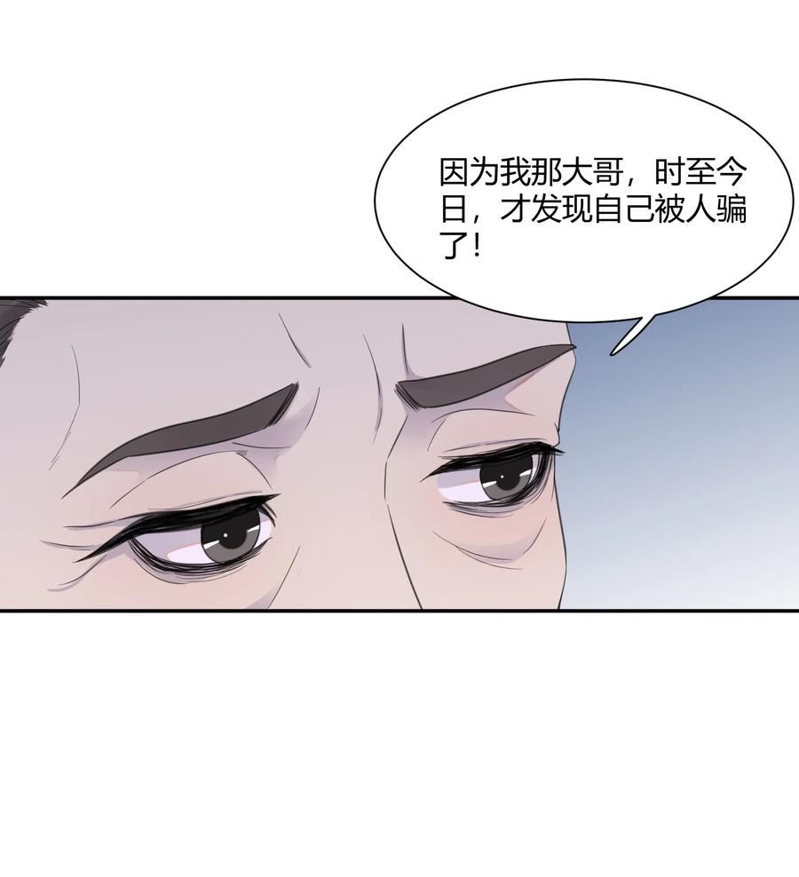 听说我很穷漫画,130 恋爱让人充满干劲啊！22图