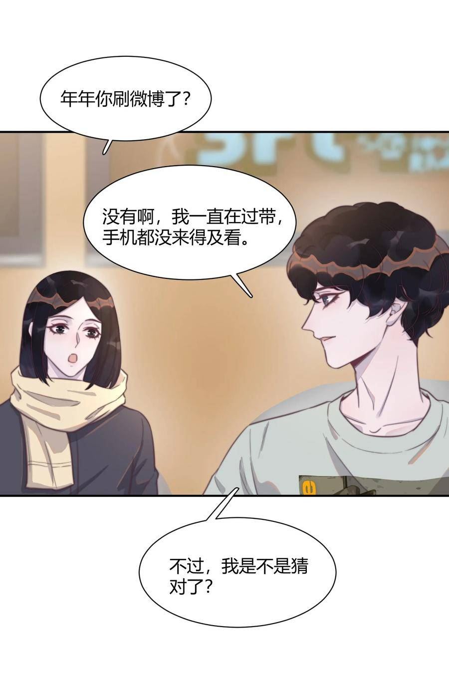 听说我很穷漫画,130 恋爱让人充满干劲啊！36图