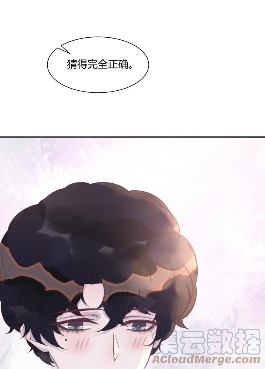 听说我很穷漫画,130 恋爱让人充满干劲啊！37图