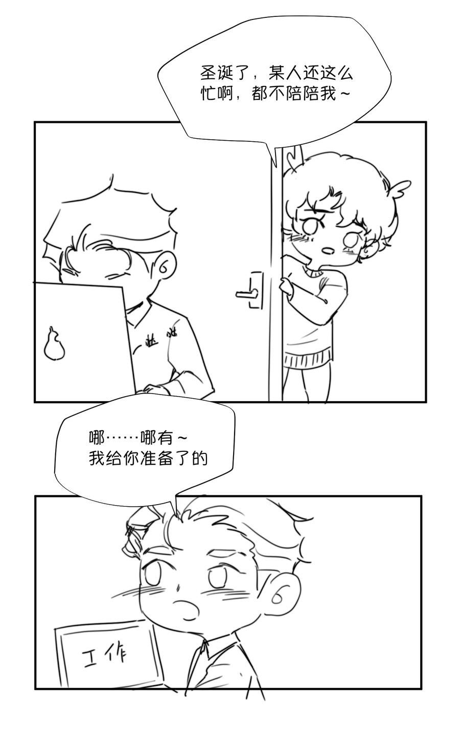 听说我很穷漫画,130 恋爱让人充满干劲啊！40图