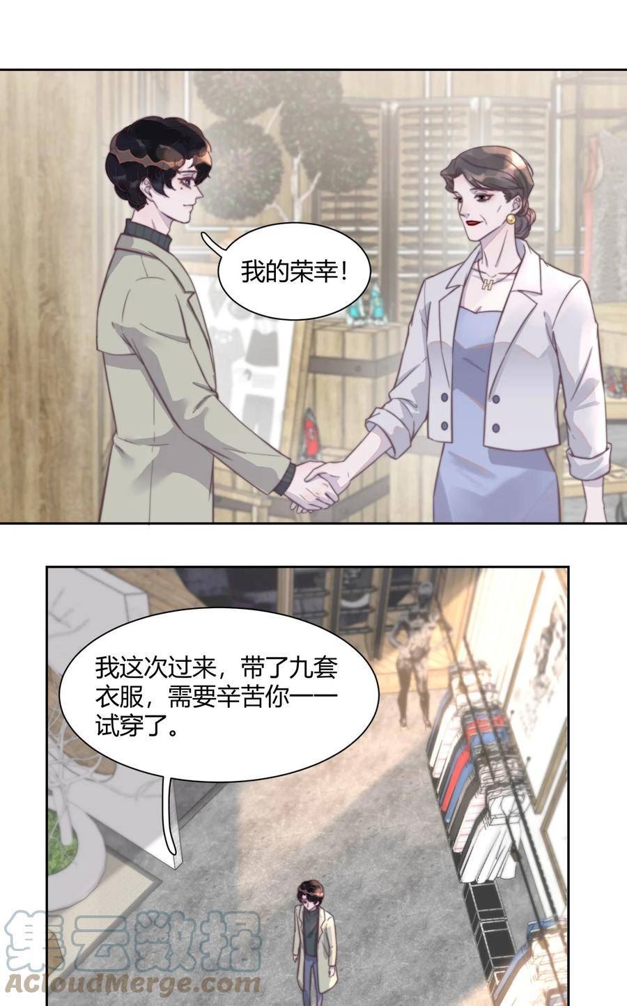 听说我很穷漫画,131 做你床头的一盏灯！27图