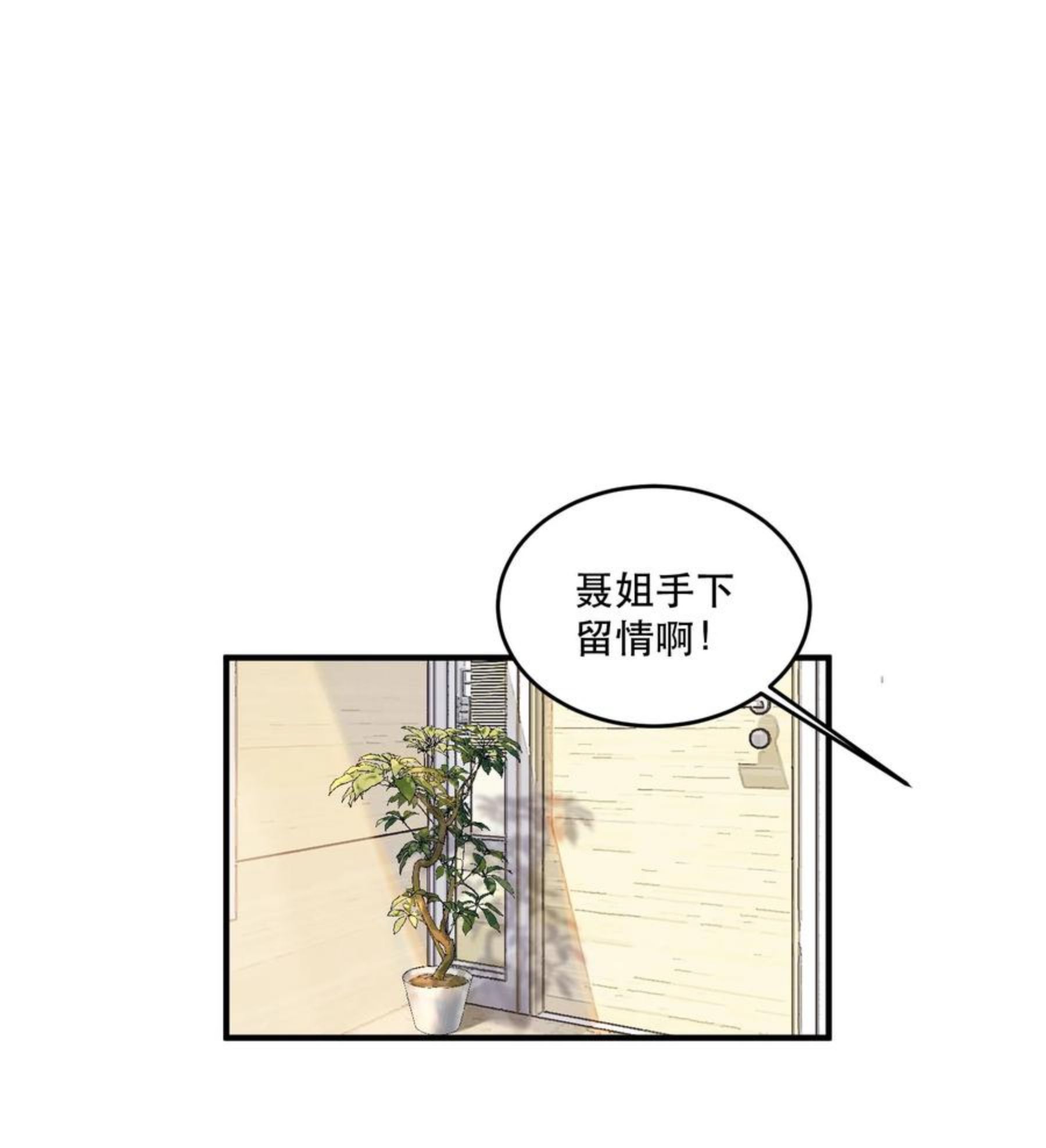 听说我很穷漫画,092 谢游，可以抱抱我吗？2图