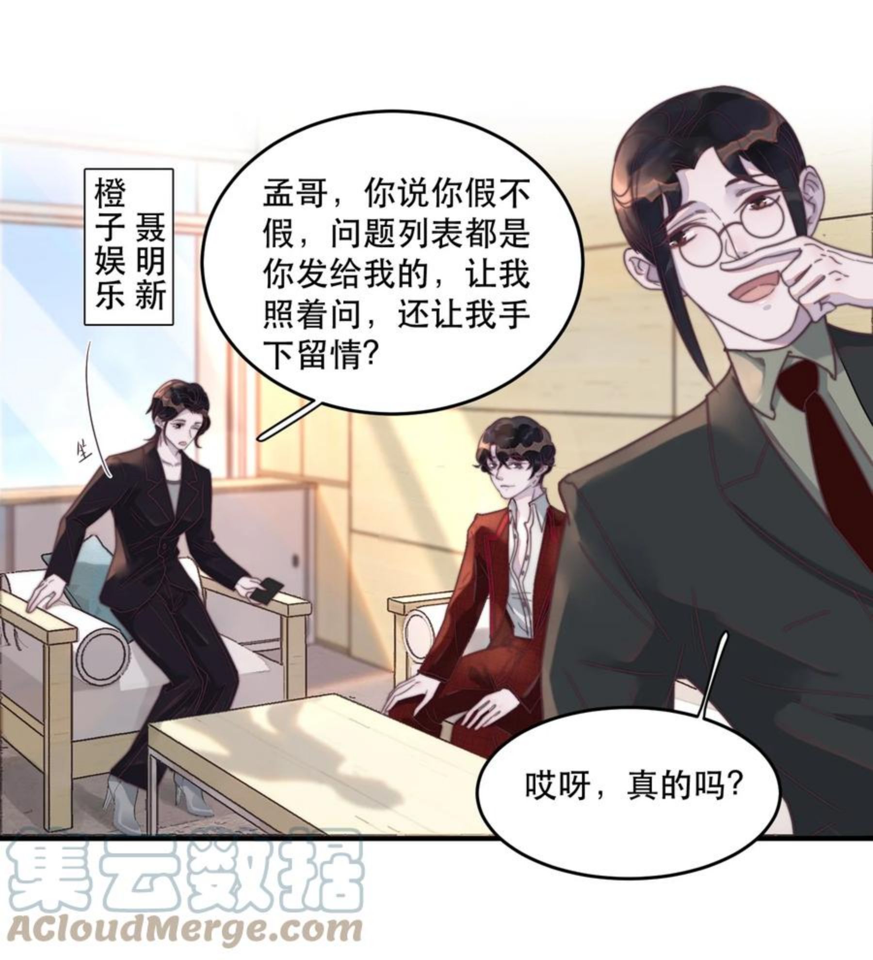 听说我很穷漫画,092 谢游，可以抱抱我吗？3图