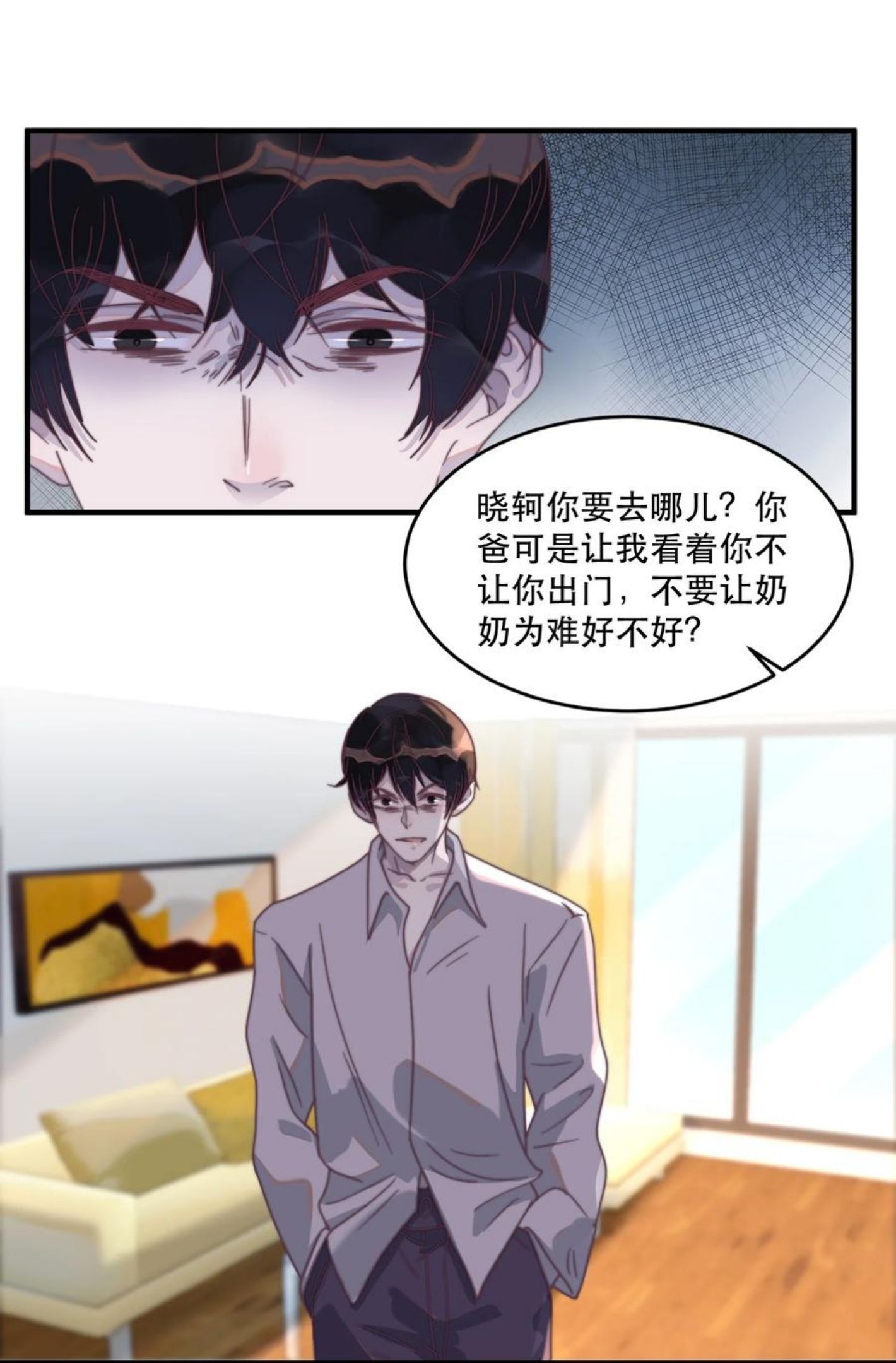 听说我很穷漫画,092 谢游，可以抱抱我吗？8图