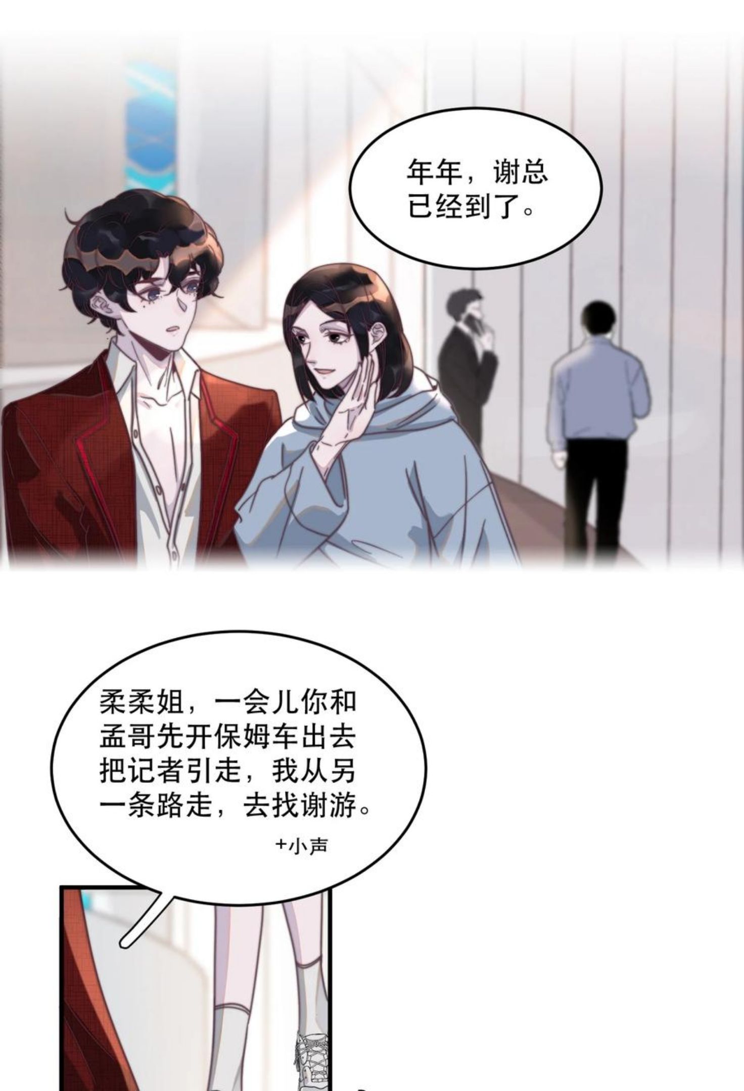 听说我很穷漫画,092 谢游，可以抱抱我吗？12图