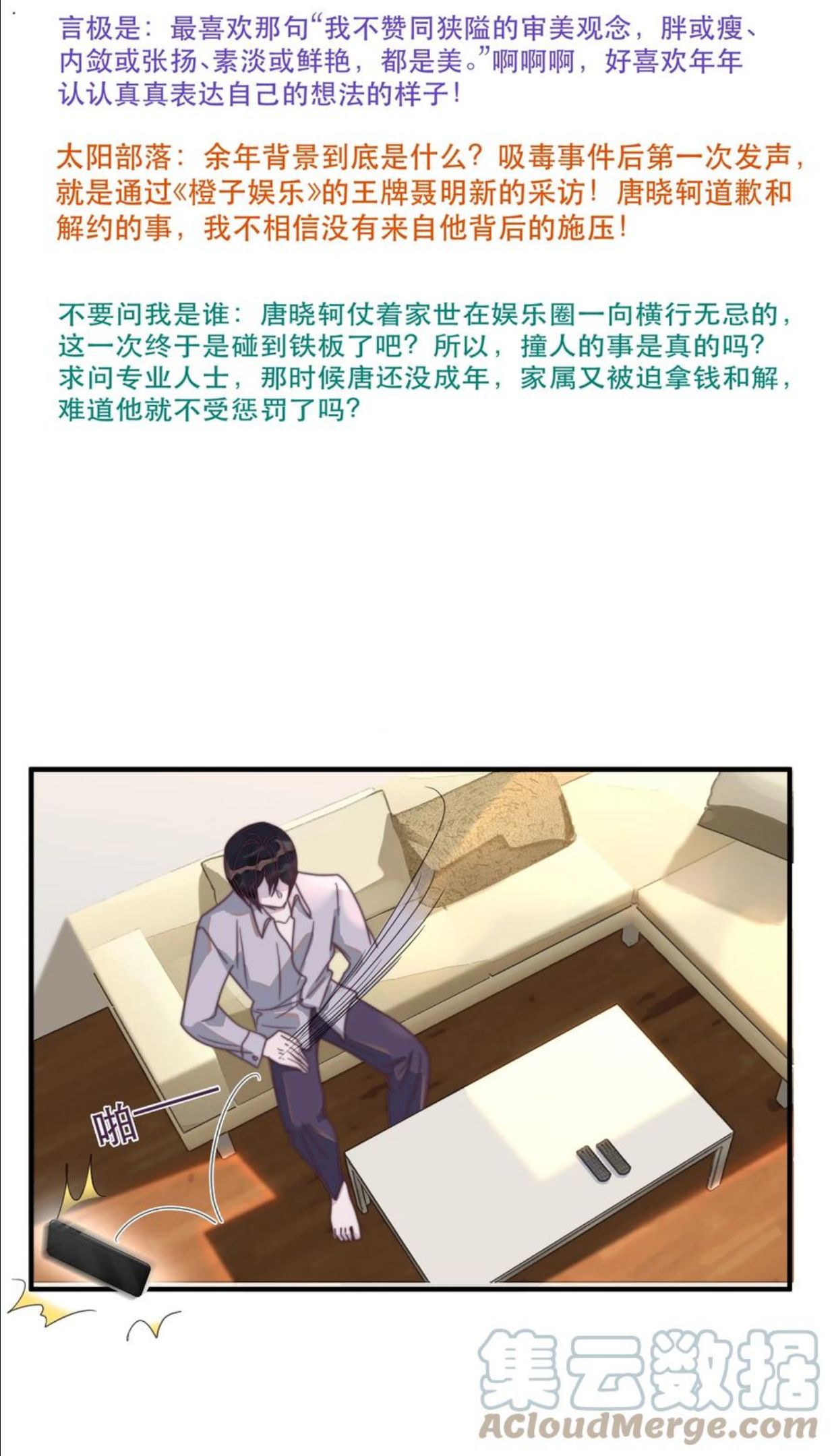 听说我很穷漫画,092 谢游，可以抱抱我吗？7图