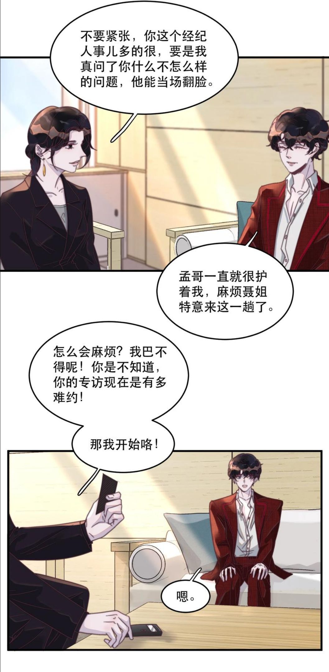 听说我很穷漫画,092 谢游，可以抱抱我吗？4图