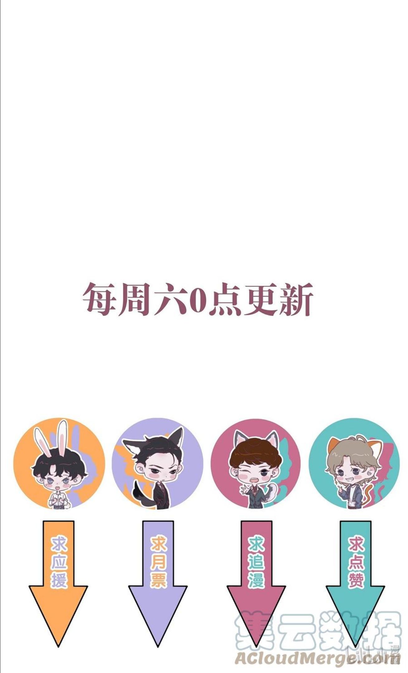 听说我很穷漫画,092 谢游，可以抱抱我吗？33图