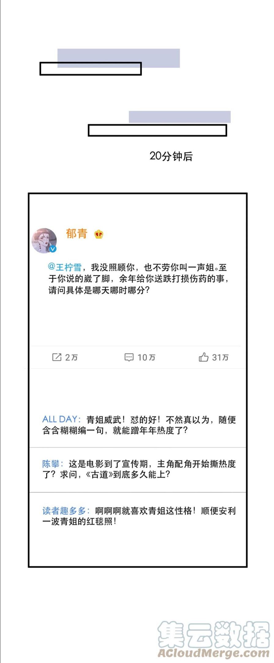 听说我很穷漫画,095 不高兴了？还是吃醋了？19图